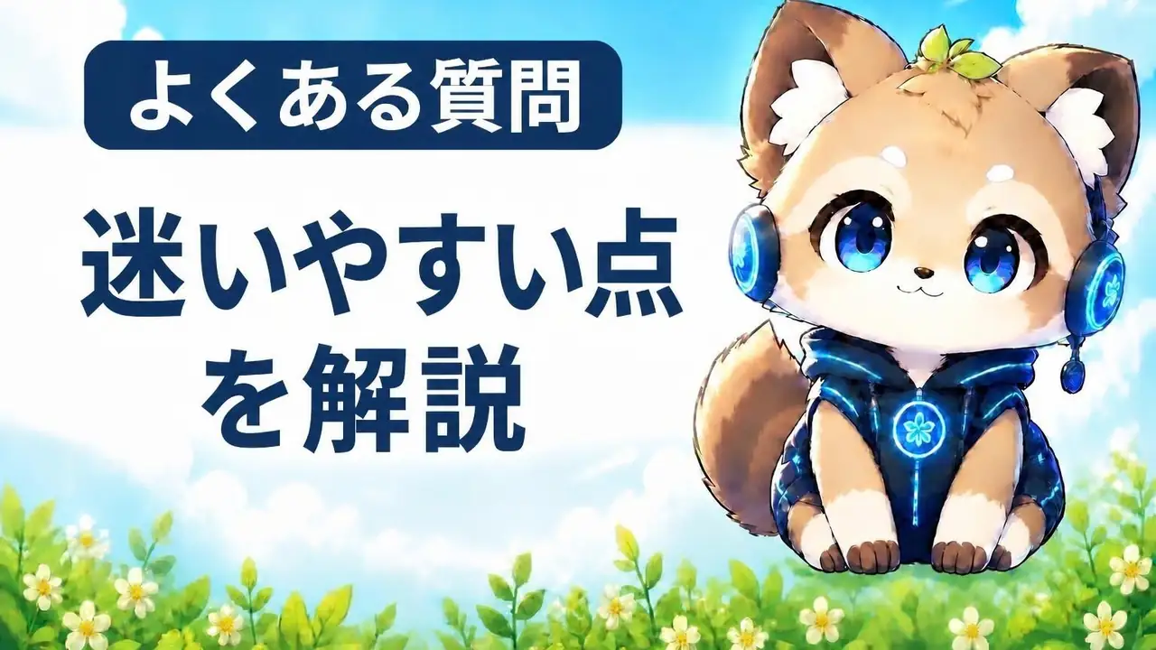 サイバーエージェント優待のよくある質問