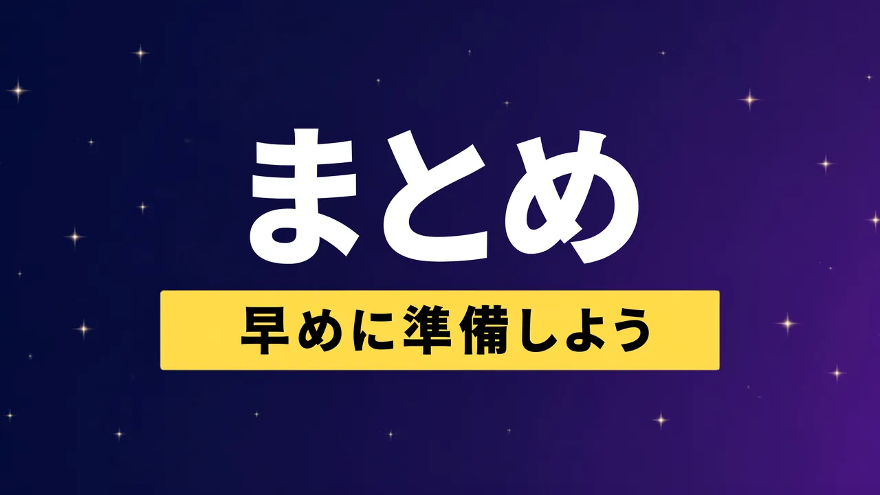 オリエンタルランド株主優待のまとめ