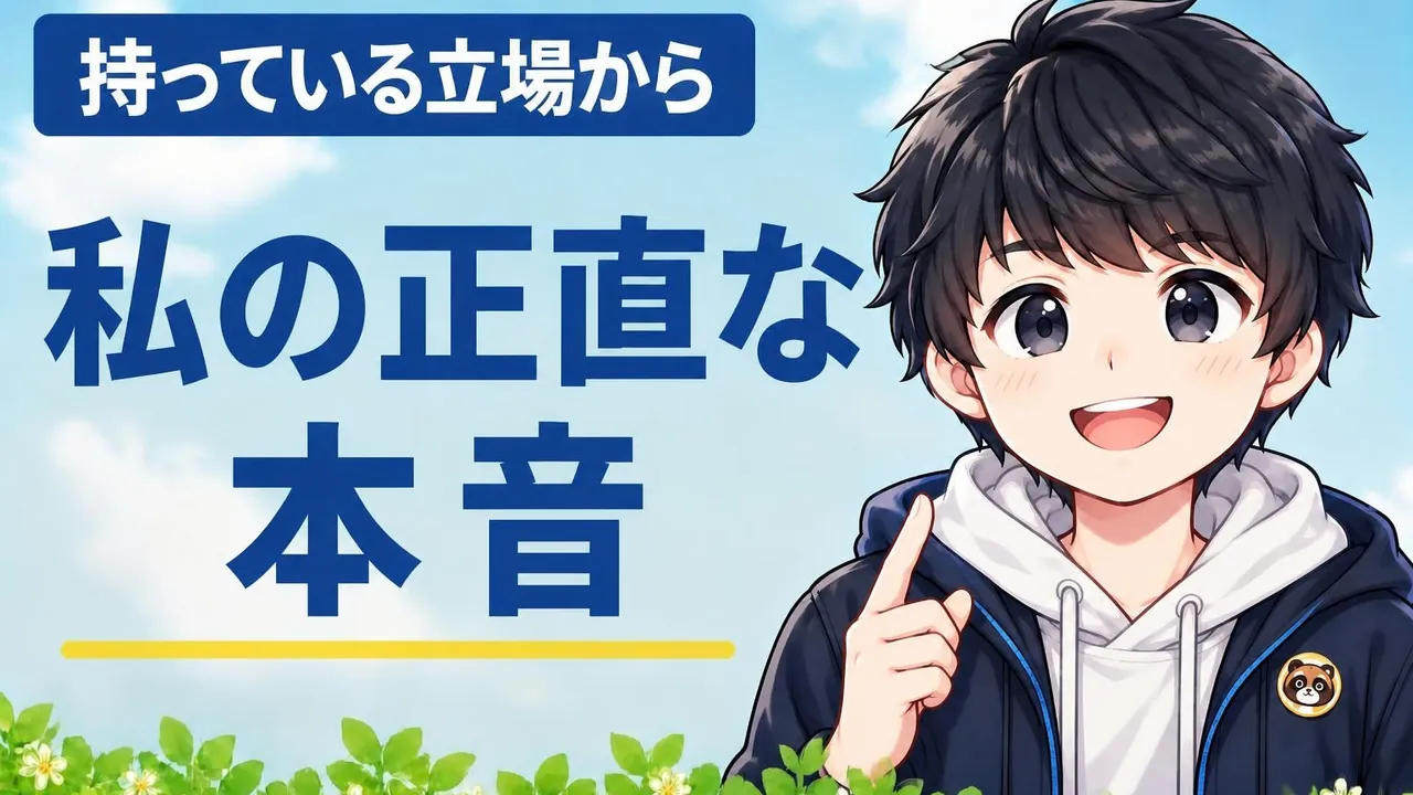 東京海上HDを保有している筆者の本音