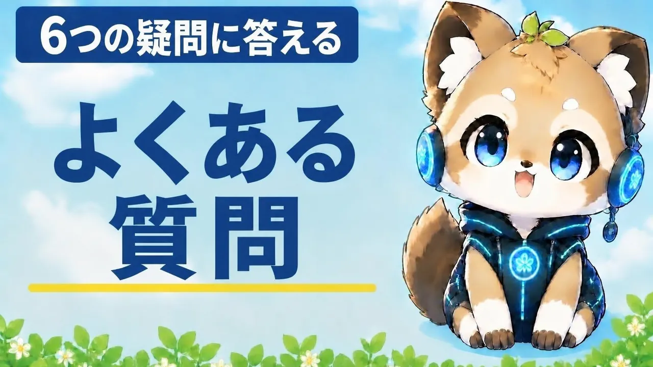 東京海上HDの分割と優待のよくある質問