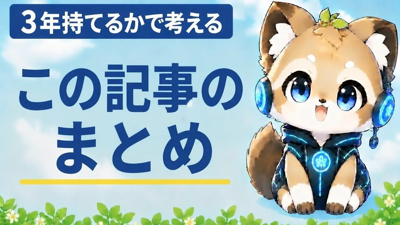 東京海上HDの分割と優待のまとめ