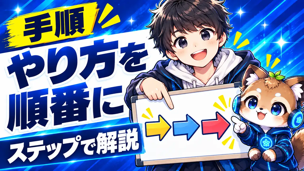 手順｜パンパシ優待のクーポンコードをmajicaアプリに登録する方法