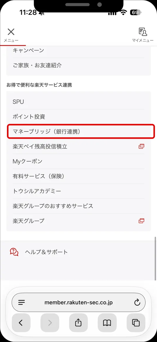 楽天証券アプリのメニュー。マネーブリッジ（銀行連携）をタップ