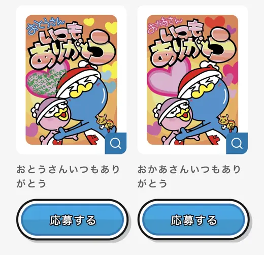 株主サイトのメッセージカードのデザイン例（手書きPOP風の「いつもありがとう」）